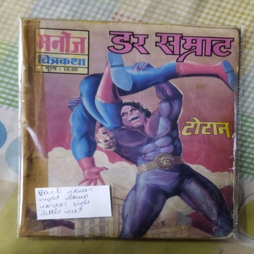DAR SAMRAAT TOTAAN (BACK COVER RIGHT DOWN CORNER SIDE LITTLE CUT )