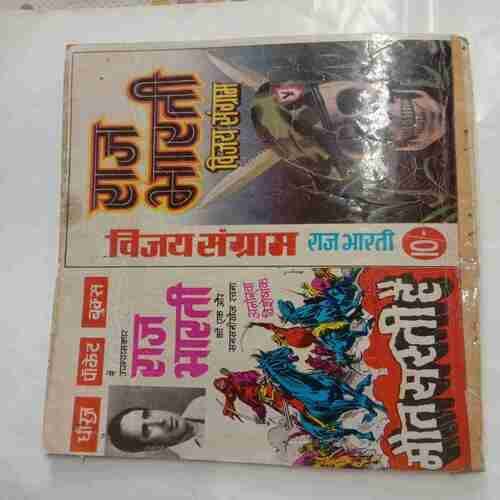 Ironman Aur Ram-Rahim