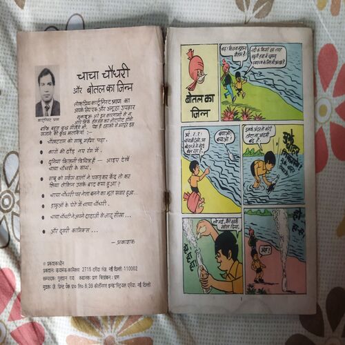 CHACHA CHAUDHARY AUR BETAAL KA JINN