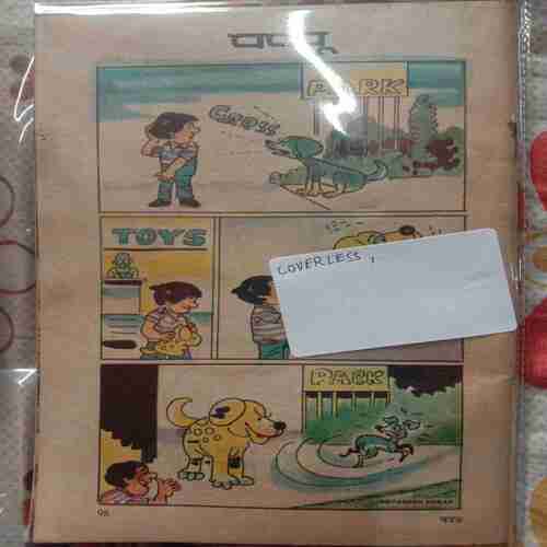 Champak (June 1st 1982) Small