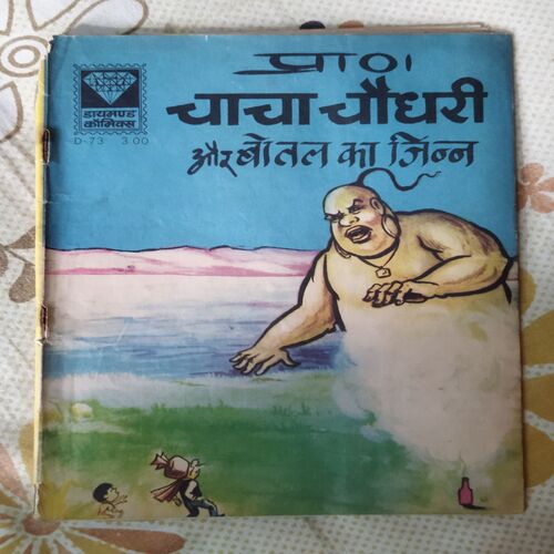 CHACHA CHAUDHARY AUR BETAAL KA JINN