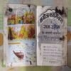 DRACULA IN DELHI RAM RAHIM (BACK COVER UPPER CORNER SIDE BIG CUT )