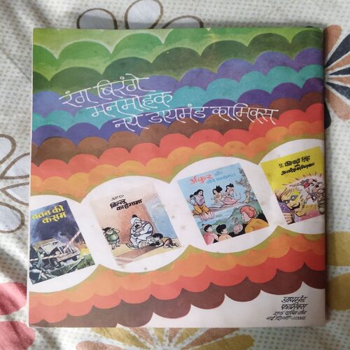 LAMBOO MOTOO MAUT KA YUDDH