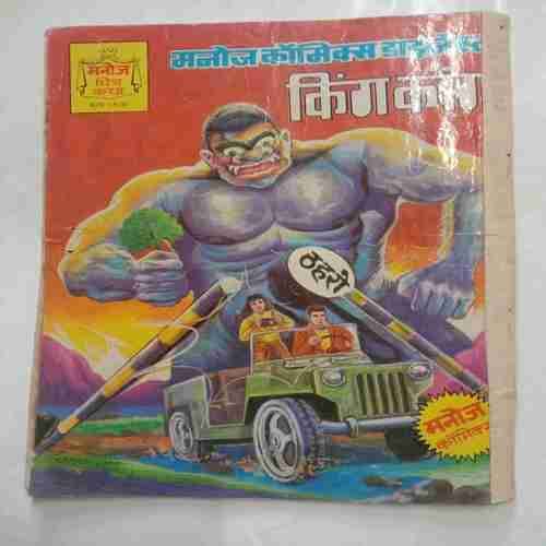 Double Secret Agent 001/2 Ram-Rahim Apne Desh Ke Dushman