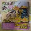 AJAGAR AUR HALUKA (BACK COVER IS MISSING)