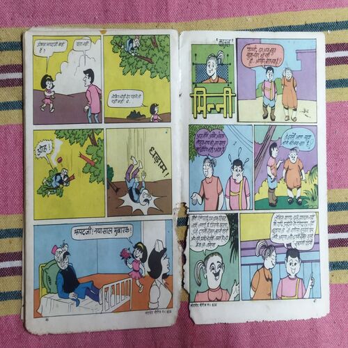 LOTPOT (SERIES NO-614) (LITTLE CUT ON LEFT SIDE NO STORY IMPACT)