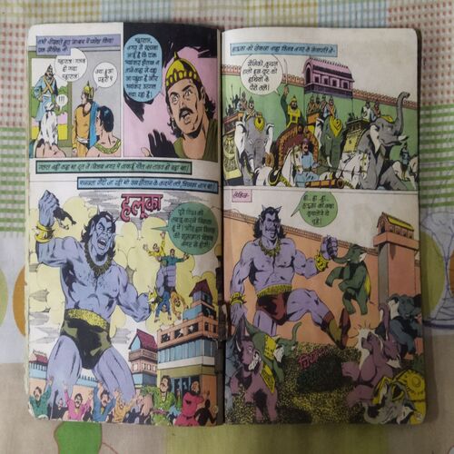 AJAGAR AUR HALUKA (BACK COVER IS MISSING)