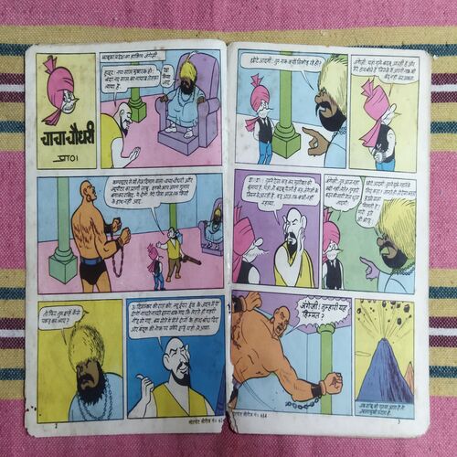 LOTPOT (SERIES NO-614) (LITTLE CUT ON LEFT SIDE NO STORY IMPACT)
