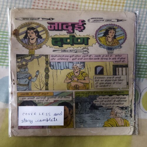 JAADUEE DARPAN (COVER LESS AND STORY COMPLETE)
