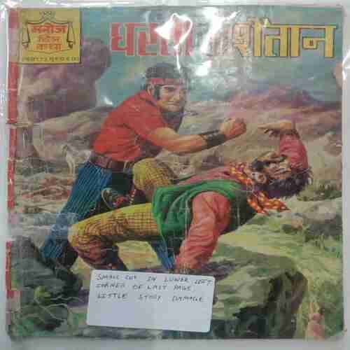 Dharti Ka Shaitan