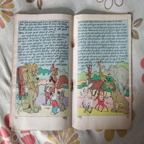 PALTU AUR GOLU PATEELE