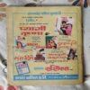 CHACHA CHAUDHARY AUR RAKA KE VAAPASEE