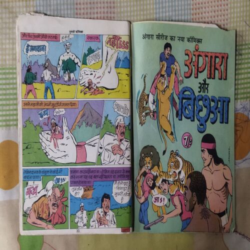 KAKAALO KA DVEEP (COVER LESS AND STORY COMPLETE)