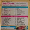 Sarita (November 1st 1995)