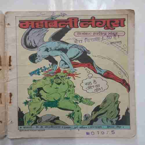Mahabali Langoor