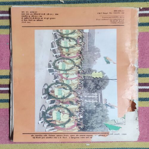 BAL BHARTI (JAN 1989) (FRONT COVER AND BACK COVER LITTLE CUT ON LEFT DOWN CORNER SIDE)