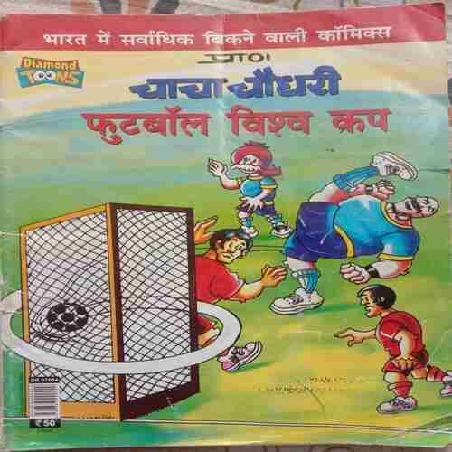 Chacha Chaudhary Football Vishva Cup