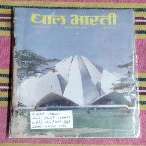 BAL BHARTI (JAN 1989) (FRONT COVER AND BACK COVER LITTLE CUT ON LEFT DOWN CORNER SIDE)