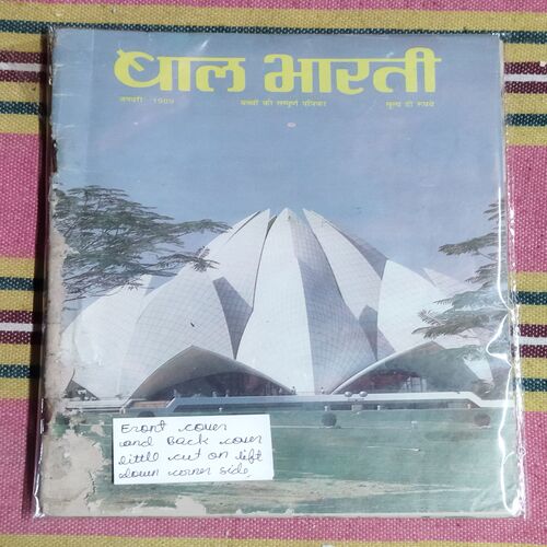 BAL BHARTI (JAN 1989) (FRONT COVER AND BACK COVER LITTLE CUT ON LEFT DOWN CORNER SIDE)