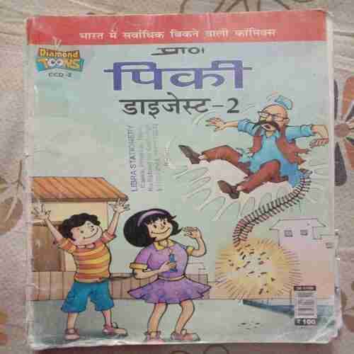 Pinki Digest-2