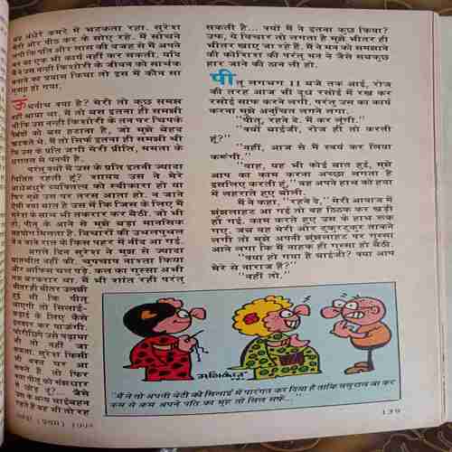 Sarita (November 1st 1995)