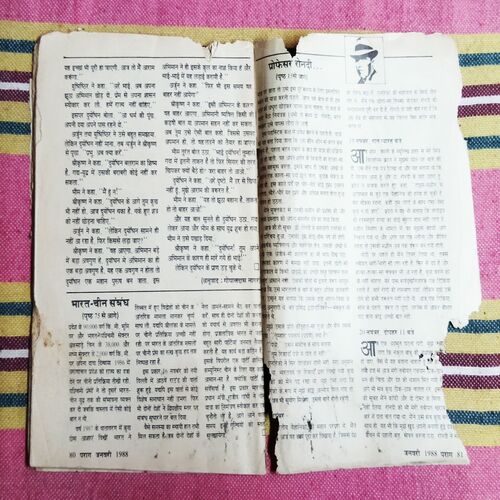 PARAG (JANUARY 1988) (COVER LESS AND LITTLE CUT ON UPPER SIDE AND LAST PAGE LITTLE CUT AND STORY IMPACT)