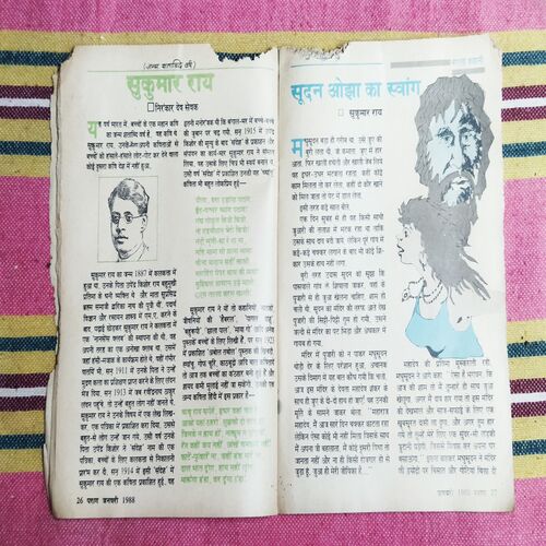 PARAG (JANUARY 1988) (COVER LESS AND LITTLE CUT ON UPPER SIDE AND LAST PAGE LITTLE CUT AND STORY IMPACT)