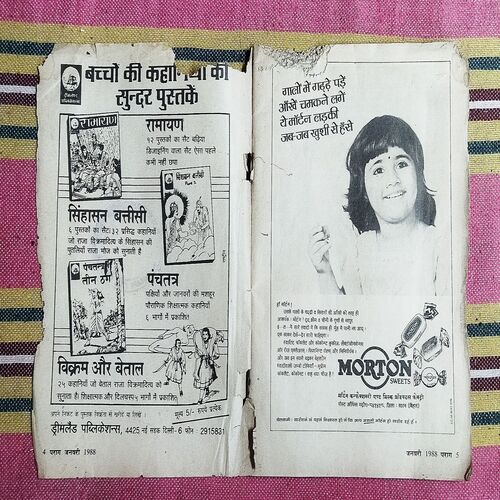 PARAG (JANUARY 1988) (COVER LESS AND LITTLE CUT ON UPPER SIDE AND LAST PAGE LITTLE CUT AND STORY IMPACT)