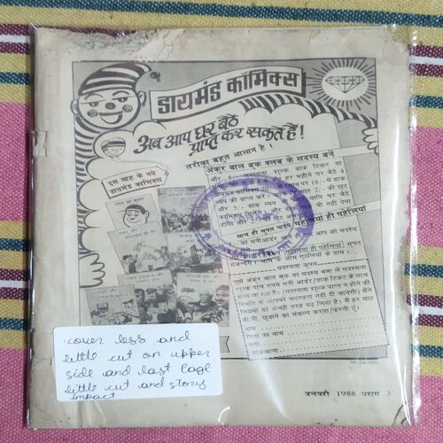 PARAG (JANUARY 1988) (COVER LESS AND LITTLE CUT ON UPPER SIDE AND LAST PAGE LITTLE CUT AND STORY IMPACT)