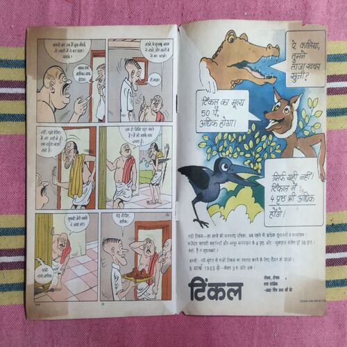 TINKLE NO-20