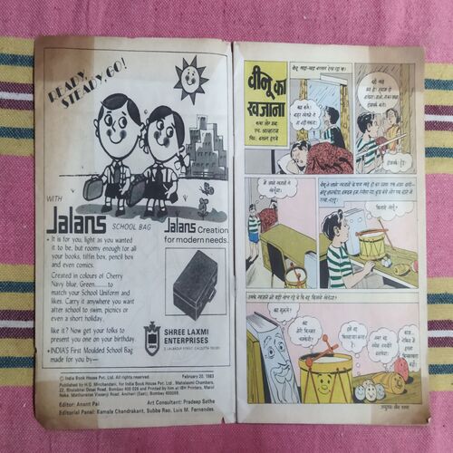 TINKLE NO-20