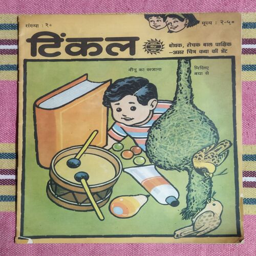 TINKLE NO-20
