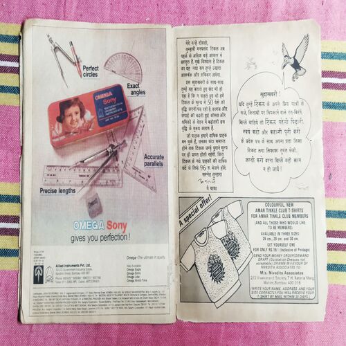 TINKLE NO-72