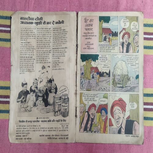 TINKLE NO-72