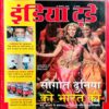 India Today (20 Dec 2006)