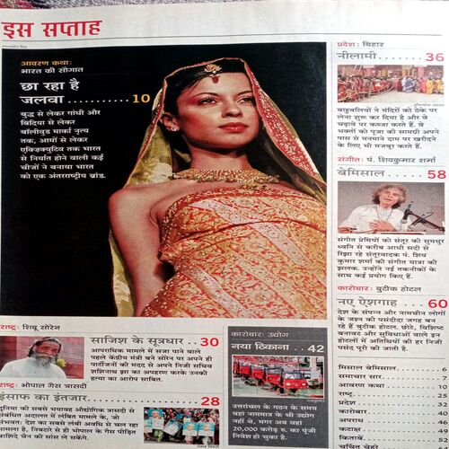 India Today (20 Dec 2006)