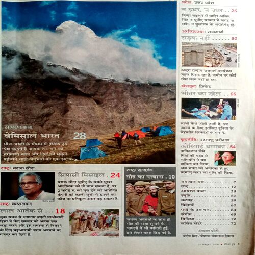 India Today (25 Oct 2006)
