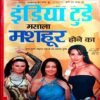 India Today (13 Dec 2006)