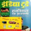 India Today (11 Oct 2006)