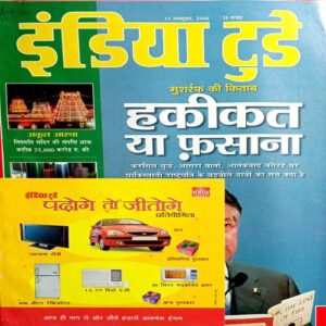 India Today (11 Oct 2006)