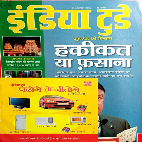 India Today (11 Oct 2006)