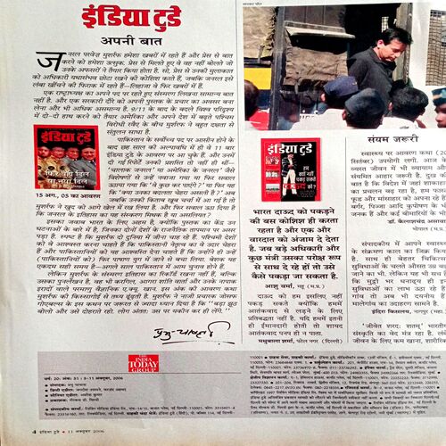 India Today (11 Oct 2006)