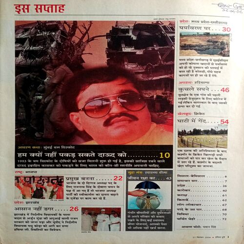 India Today (27 Sept 2006)