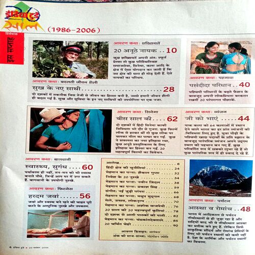India Today (29 Nov 2006)