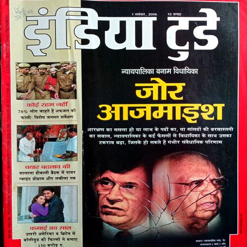 India Today (1 Nov 2006)