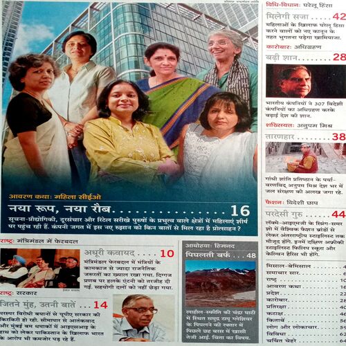 India Today (8 Nov 2006)