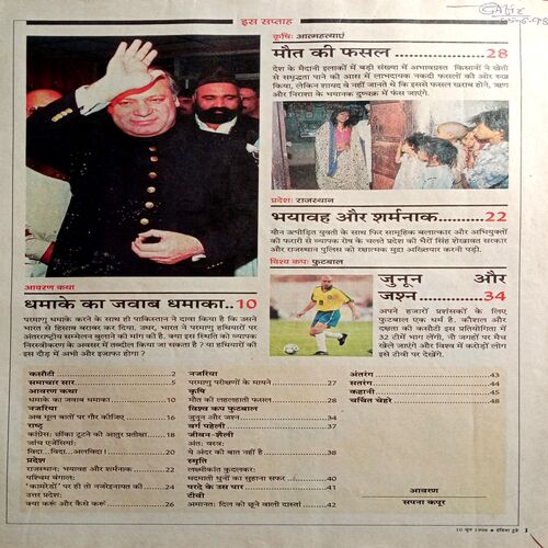 India Today (10 June 1998)