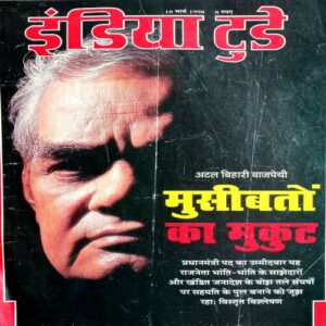 India Today (18 March 1998)