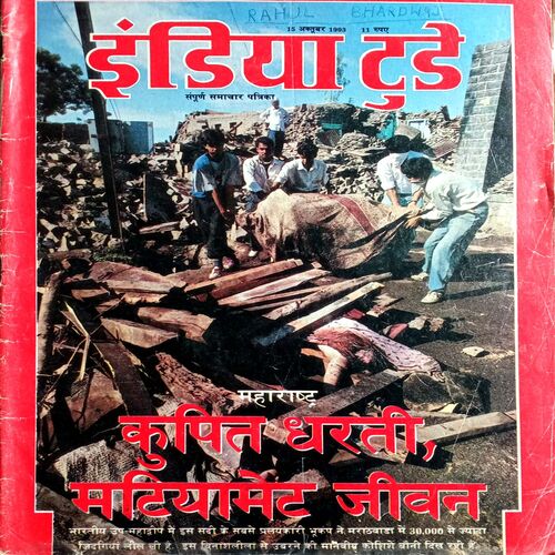 India Today (15 Oct 1993)
