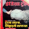 India Today (15 Sept 1991)